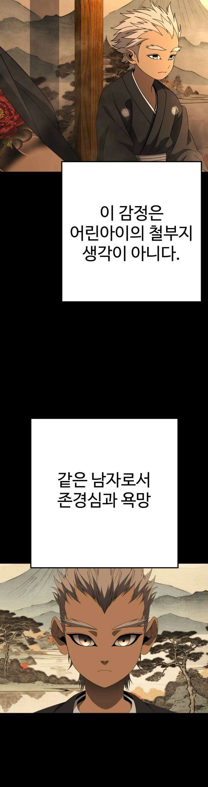 블랙 프라이데이 31화 시작과 끝 13