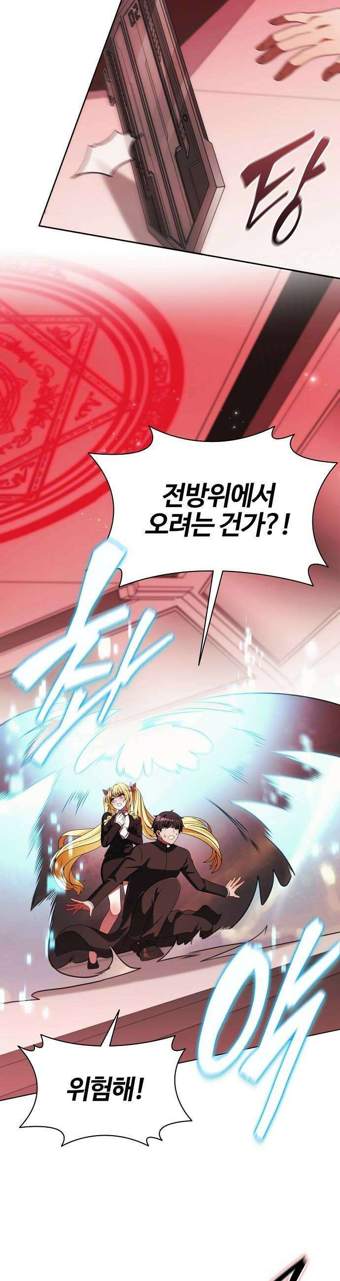 저승파견고용직 56화  대화 8