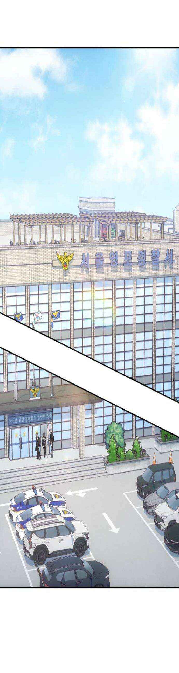 완벽한 게 다인 24화 맞지 않는 자리2 1