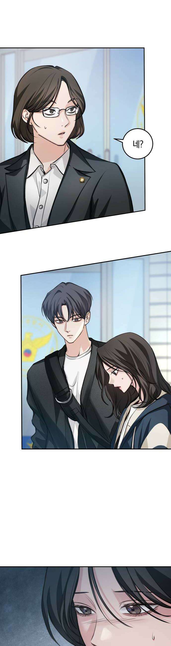 완벽한 게 다인 24화 맞지 않는 자리2 6