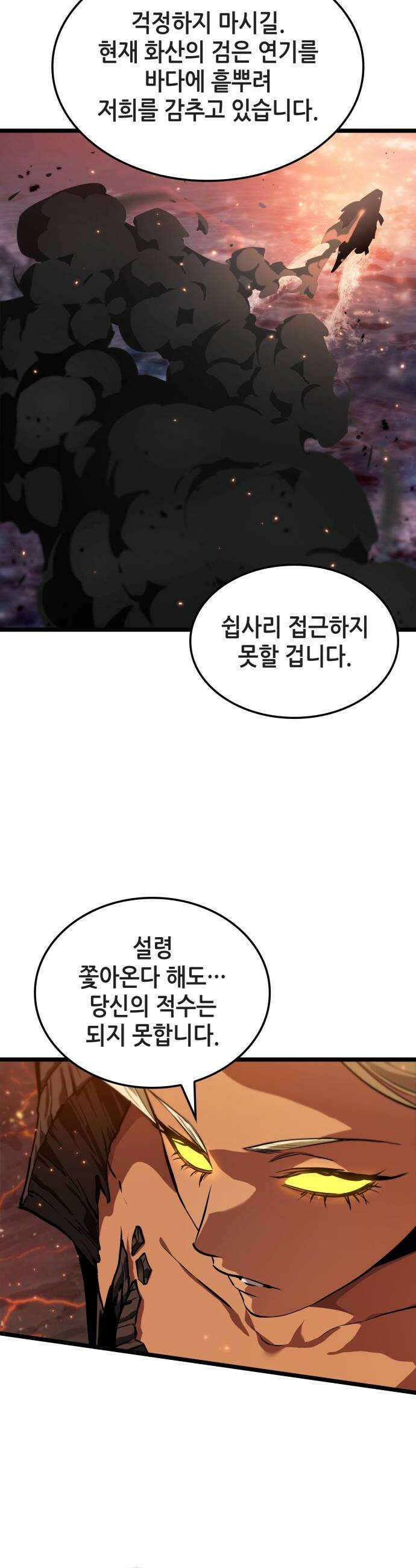 아라드의 빛: 먼저 걷는 자 88화 8
