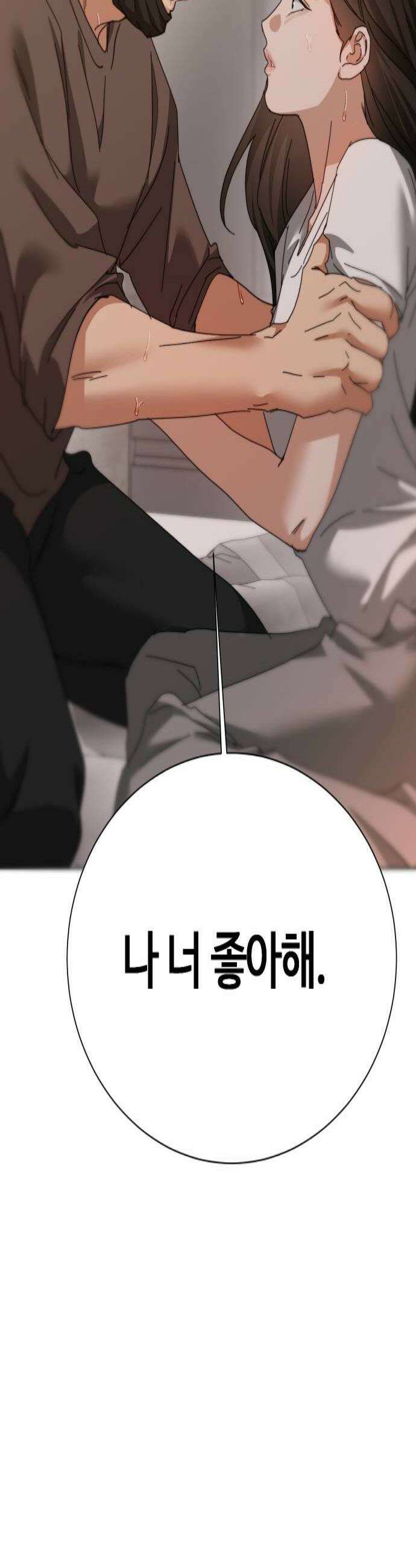 우리집 로미오 27화이게 누구야 2