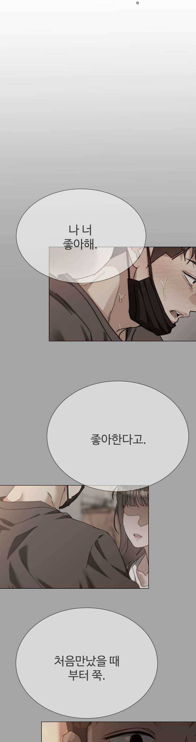 우리집 로미오 27화이게 누구야 13