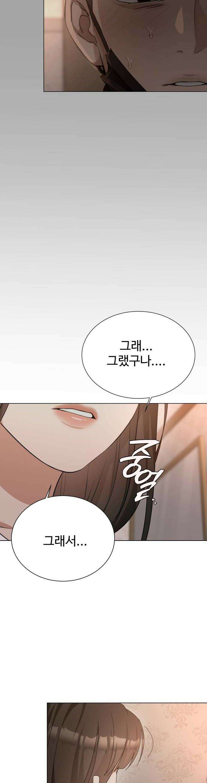 우리집 로미오 27화이게 누구야 14