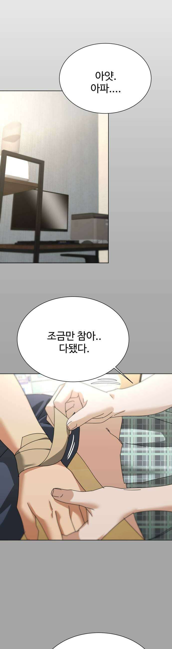 우리집 로미오 27화이게 누구야 17