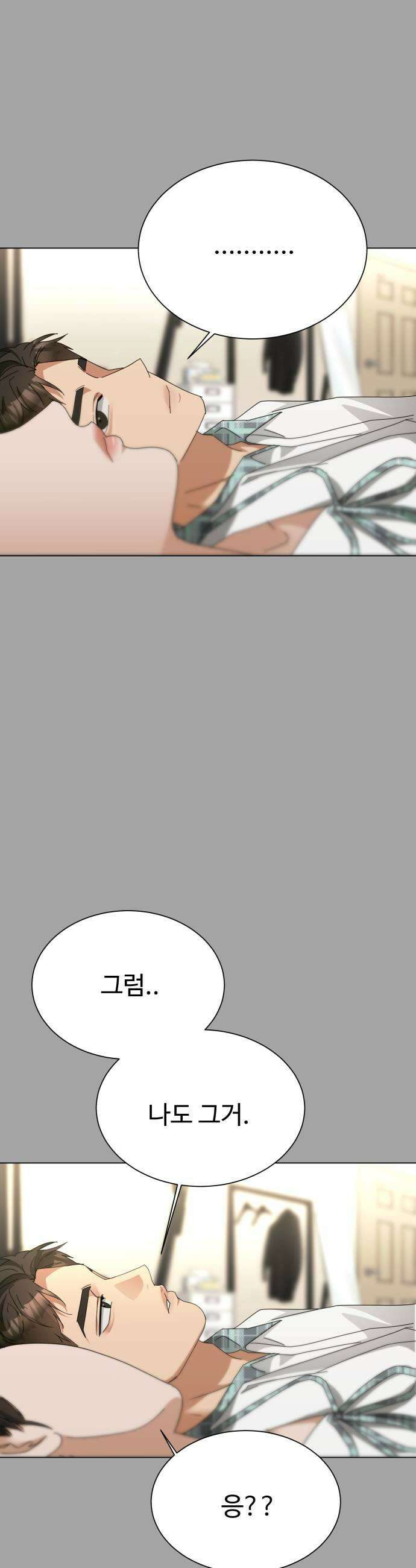 우리집 로미오 27화이게 누구야 21