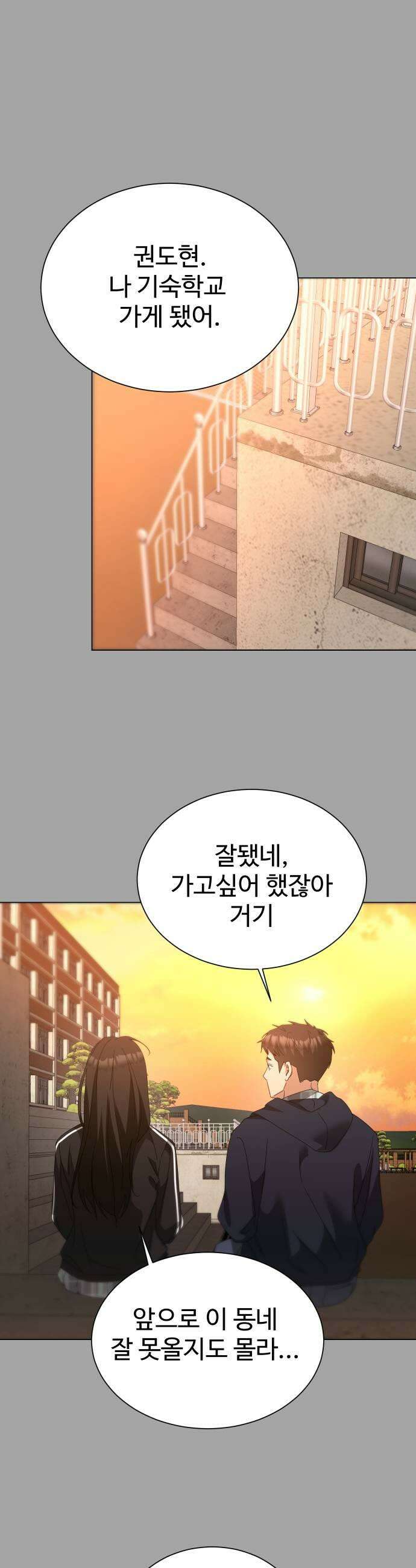우리집 로미오 27화이게 누구야 23