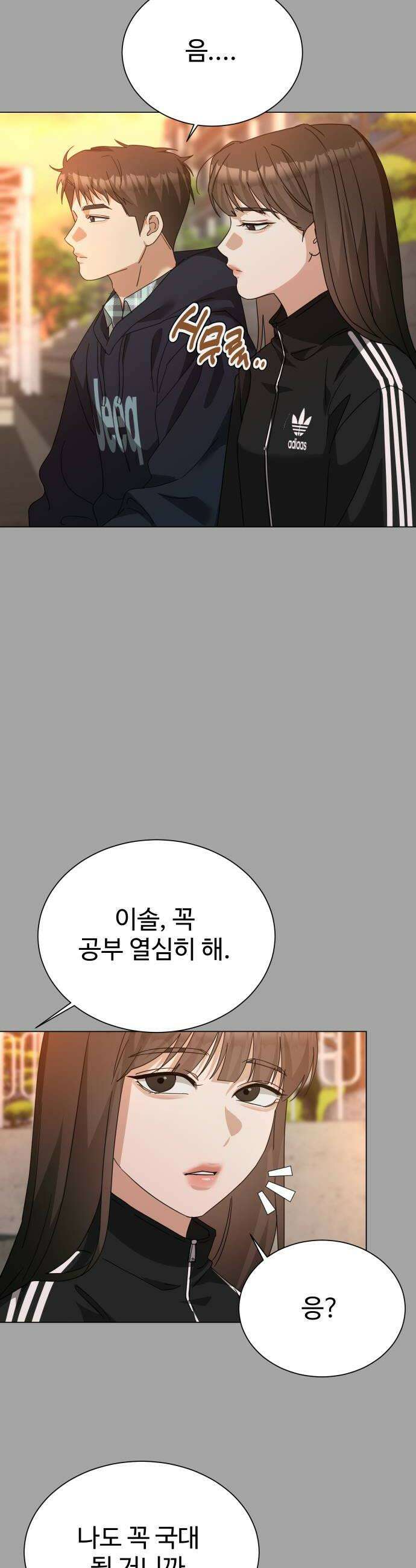 우리집 로미오 27화이게 누구야 24