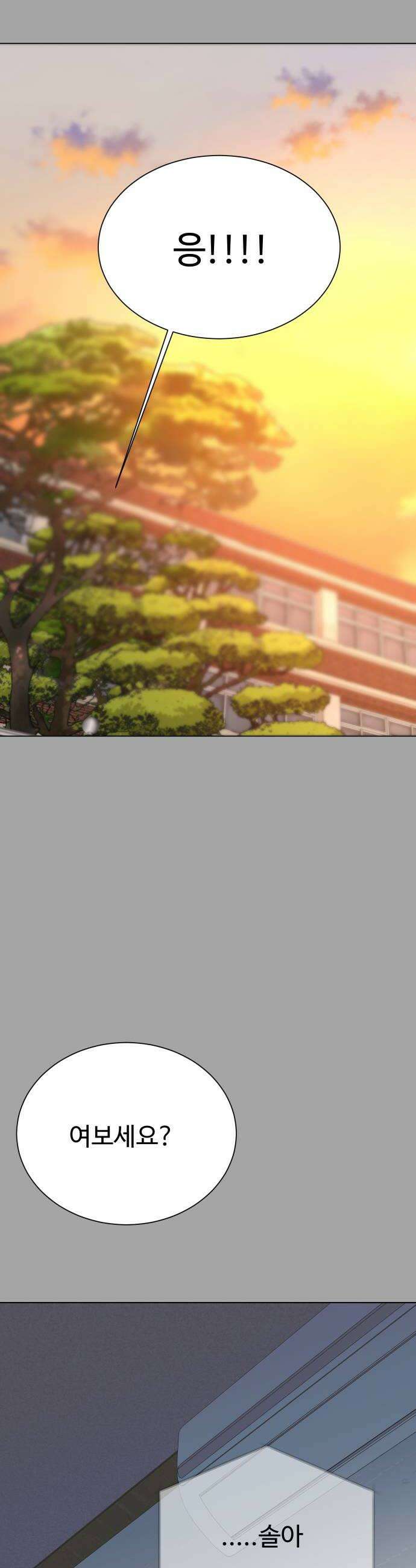 우리집 로미오 27화이게 누구야 26