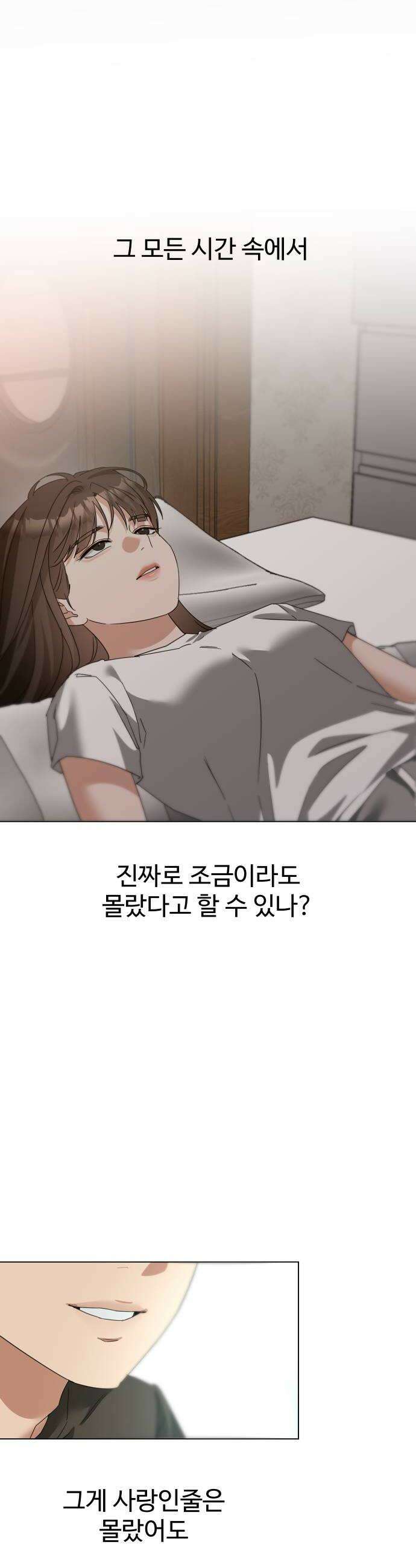 우리집 로미오 27화이게 누구야 34