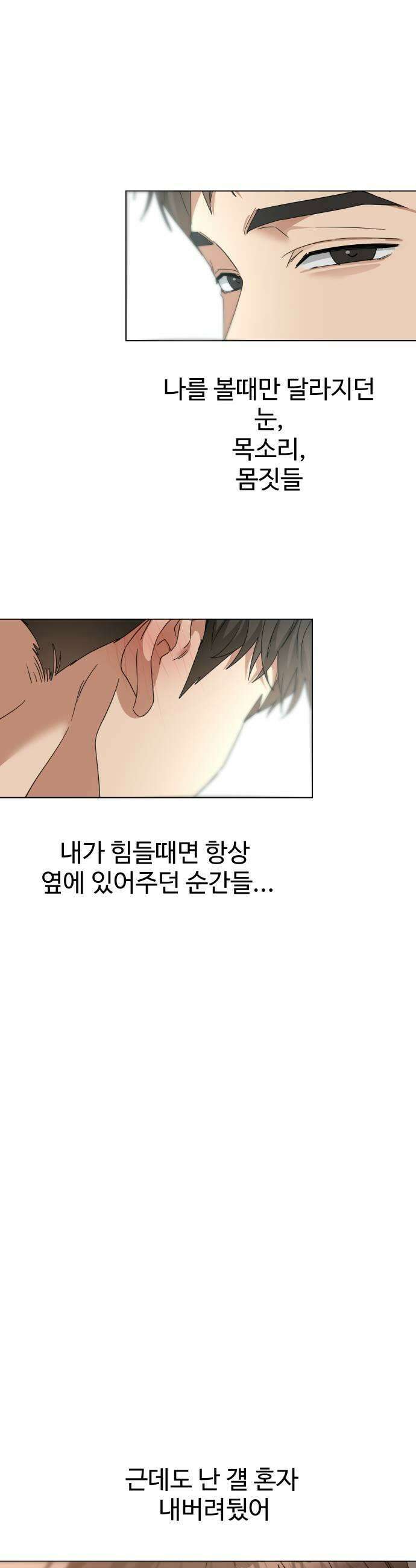 우리집 로미오 27화이게 누구야 35