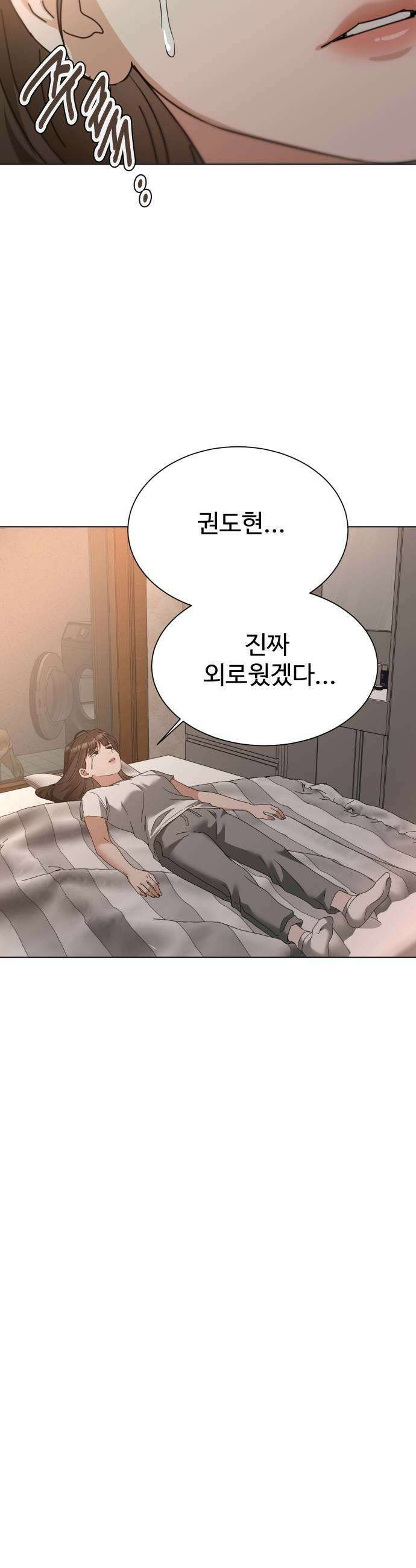 우리집 로미오 27화이게 누구야 37