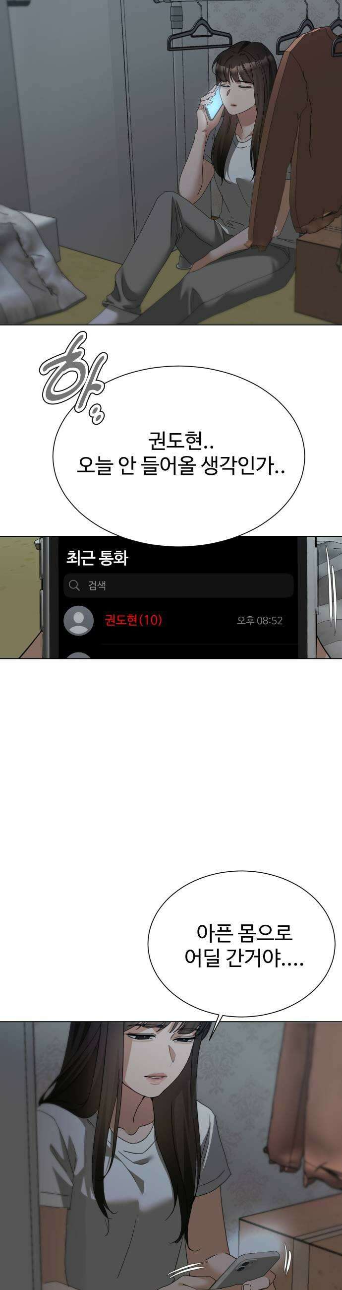 우리집 로미오 27화이게 누구야 39