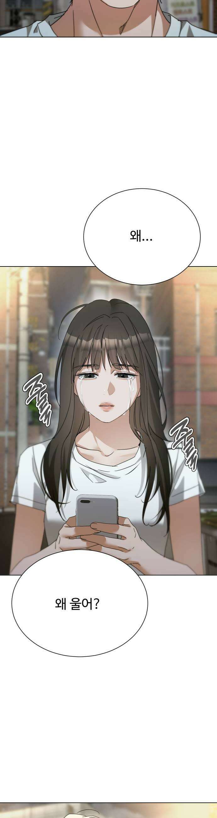 우리집 로미오 27화이게 누구야 49