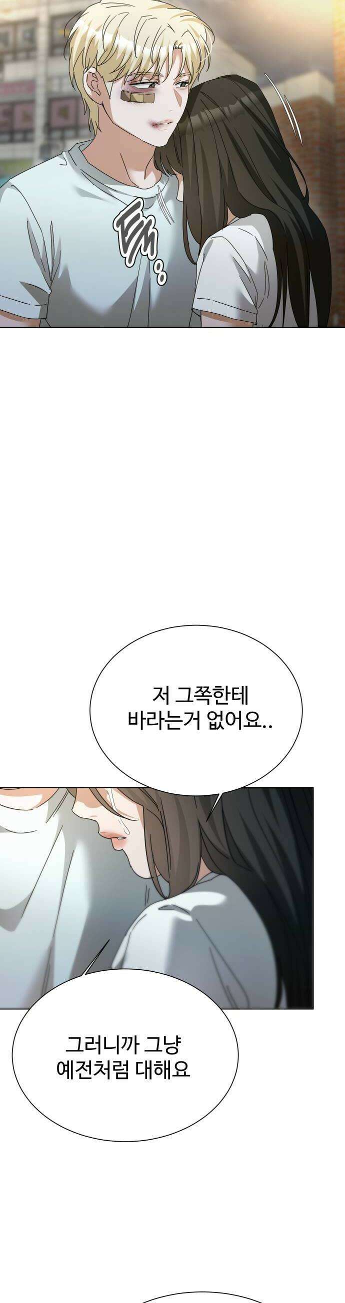 우리집 로미오 27화이게 누구야 50