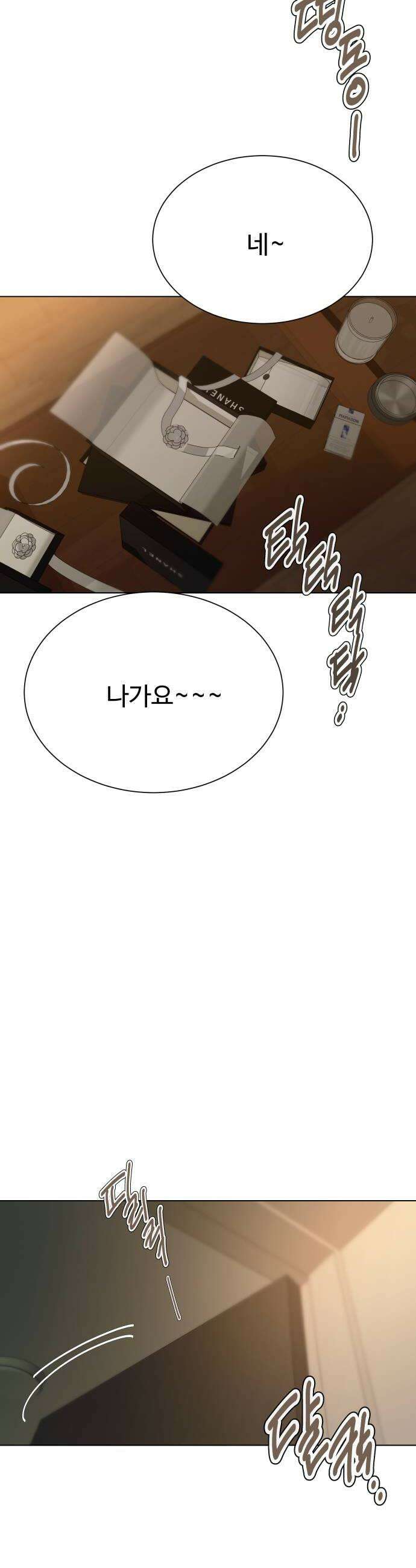 우리집 로미오 27화이게 누구야 54
