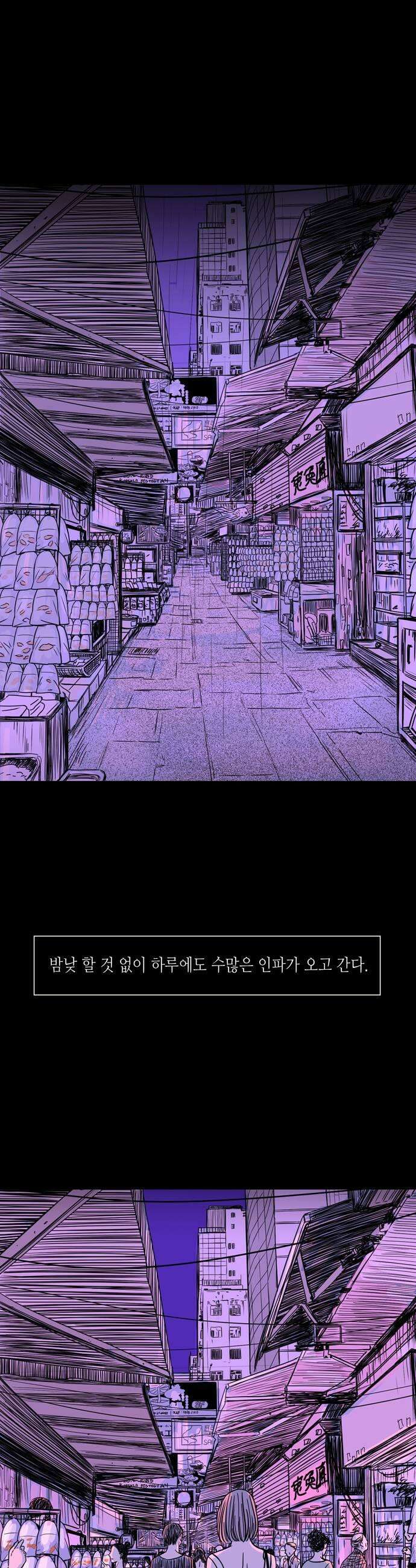 소곤소곤2 강을 따라서 1화 5