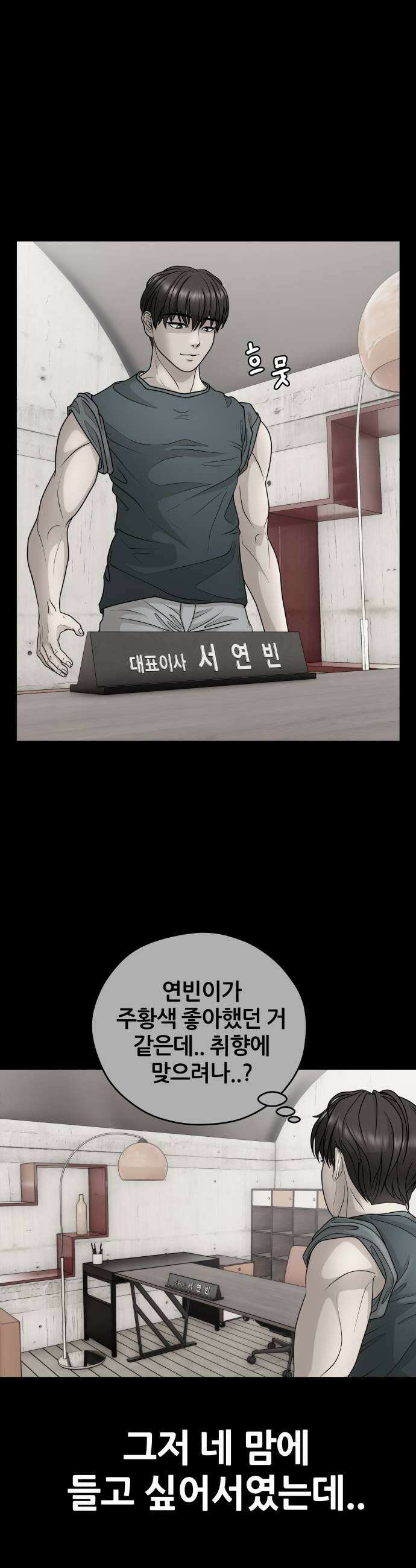 타임머신 만들기 28화 9