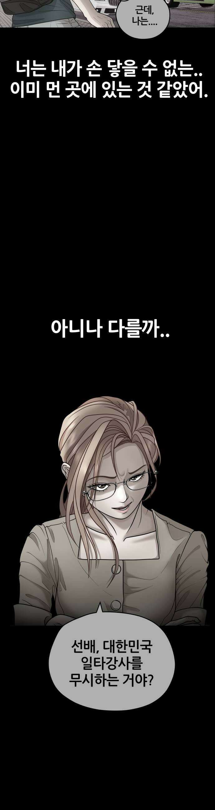 타임머신 만들기 28화 11