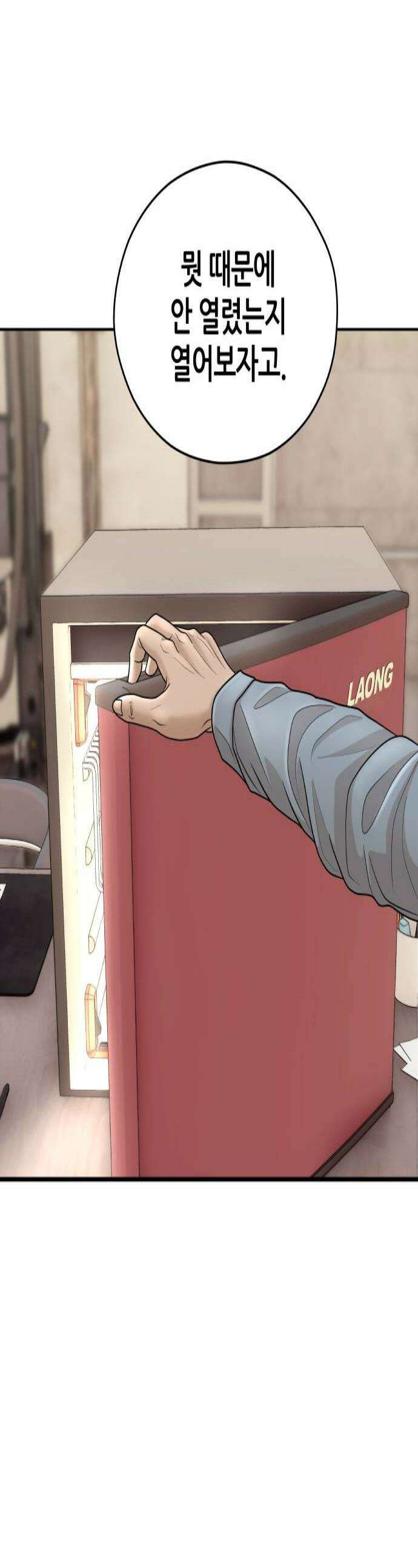 타임머신 만들기 36화 1