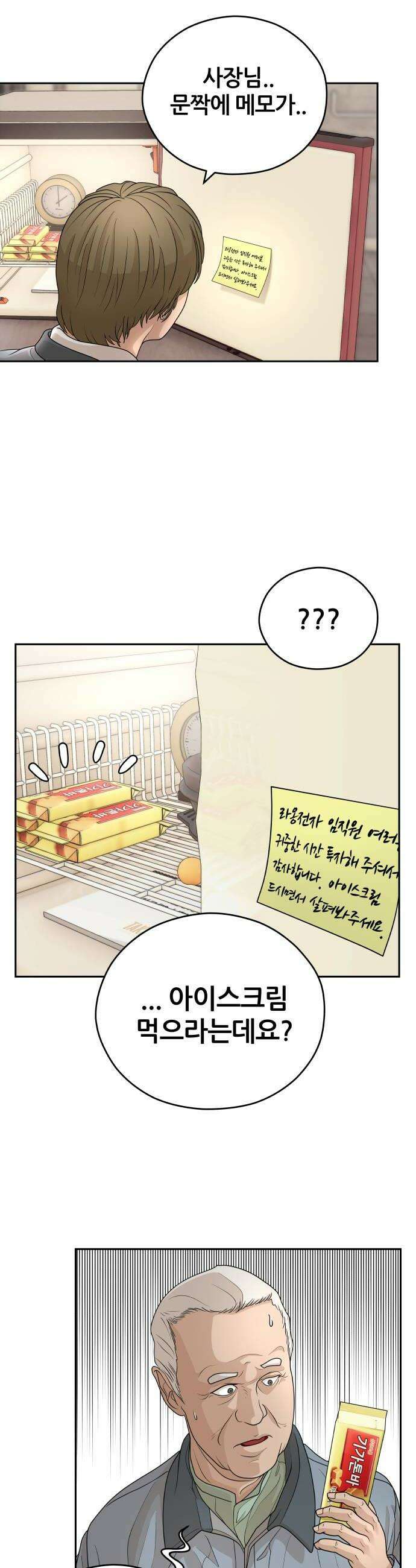 타임머신 만들기 36화 6