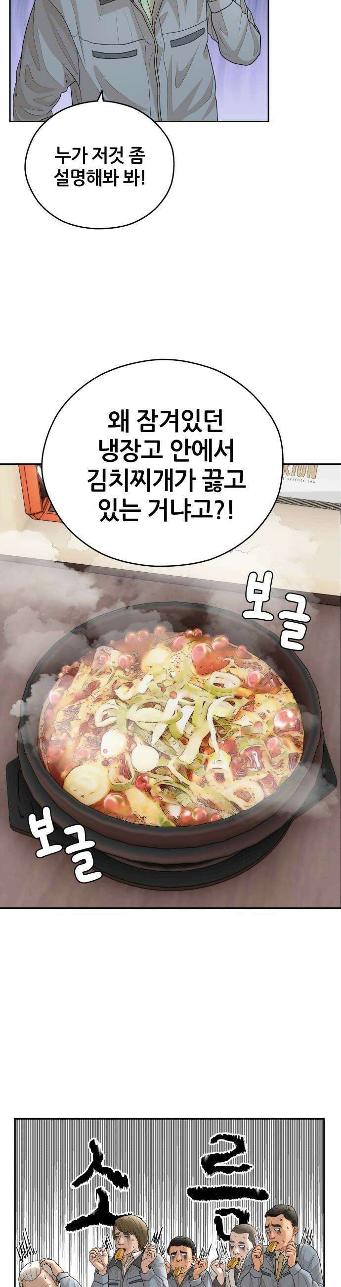 타임머신 만들기 36화 8