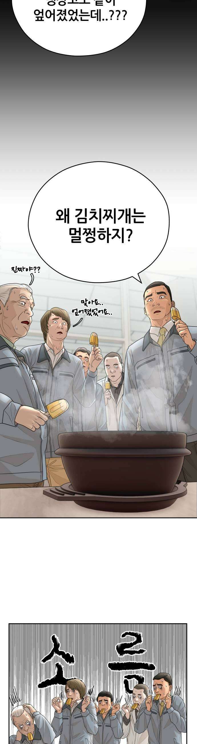 타임머신 만들기 36화 11