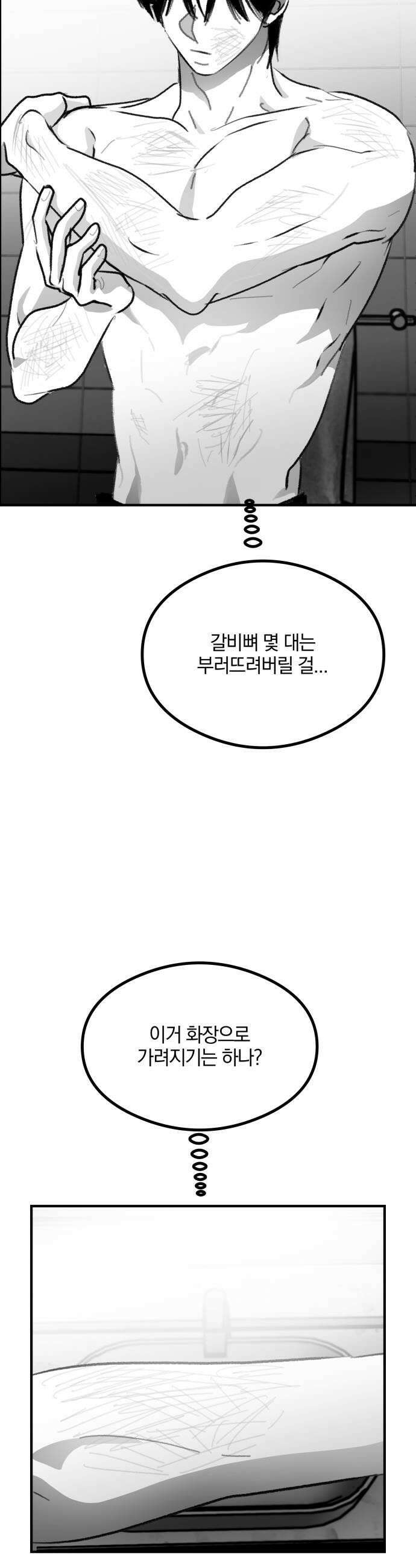 퇴출행성 세레나데 52화 7