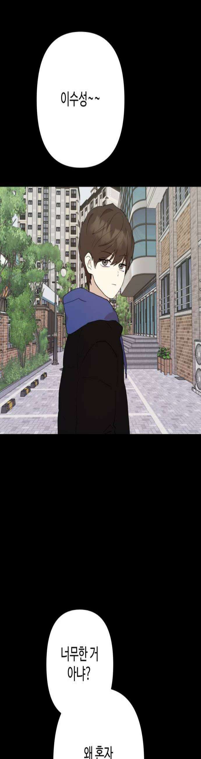 나의 모르는 여자친구 28화 2