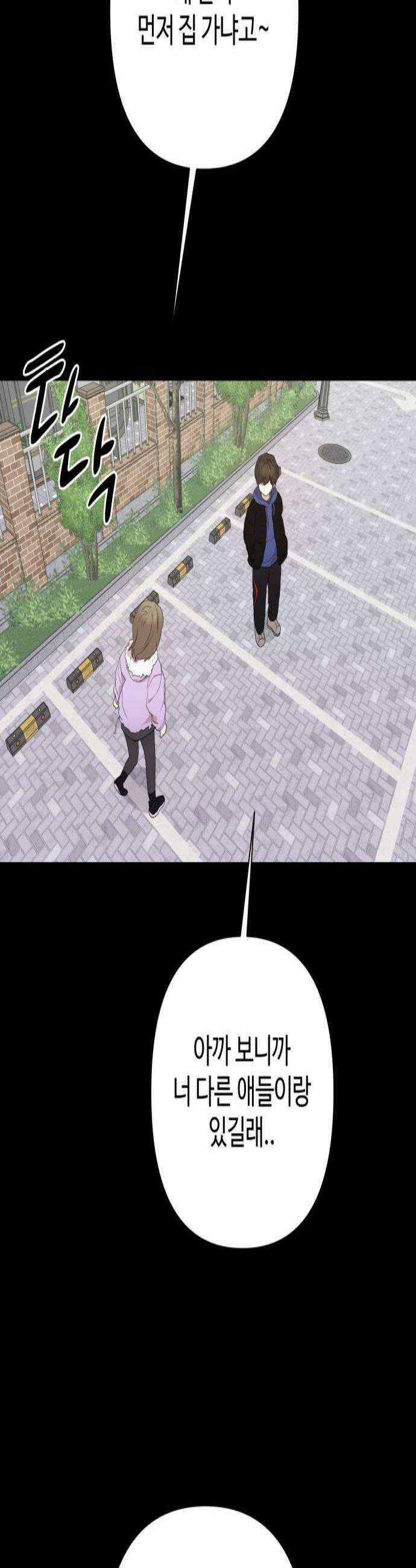 나의 모르는 여자친구 28화 3