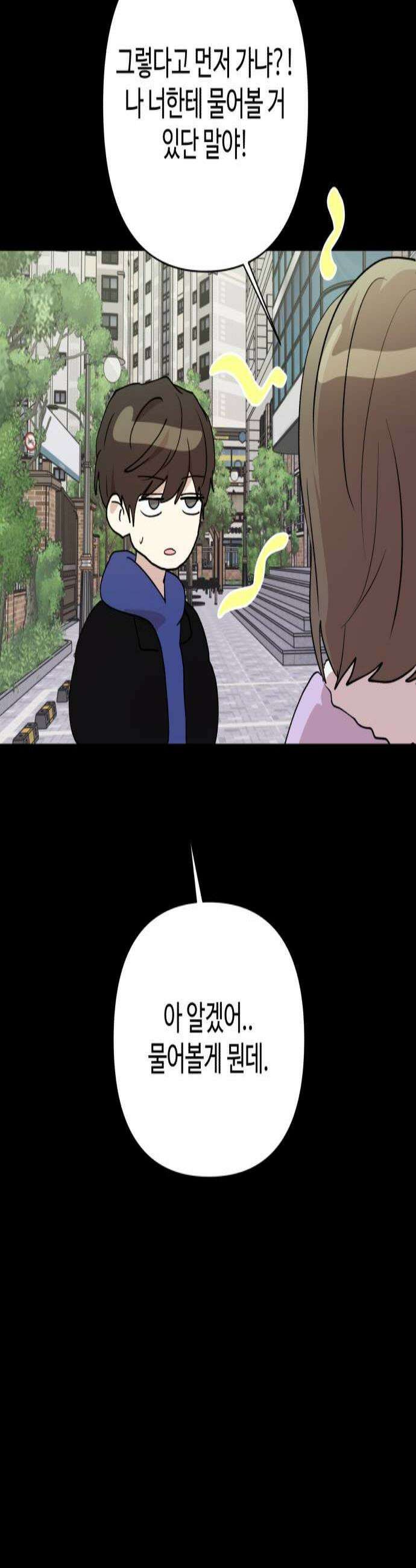 나의 모르는 여자친구 28화 4
