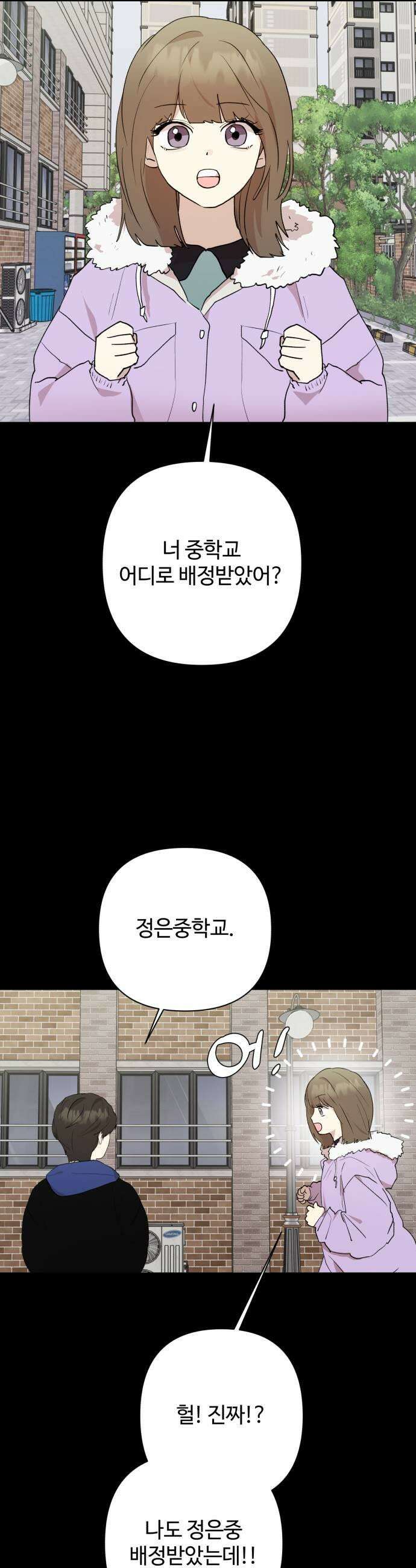 나의 모르는 여자친구 28화 5