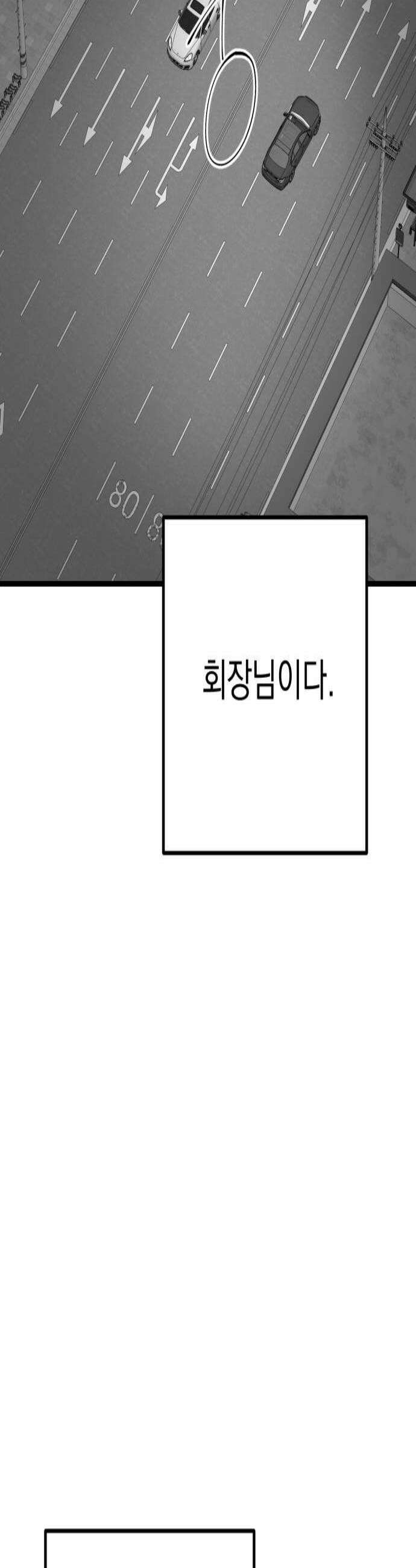 킬러와 여고생, 그리고 개 29화 이제는 2