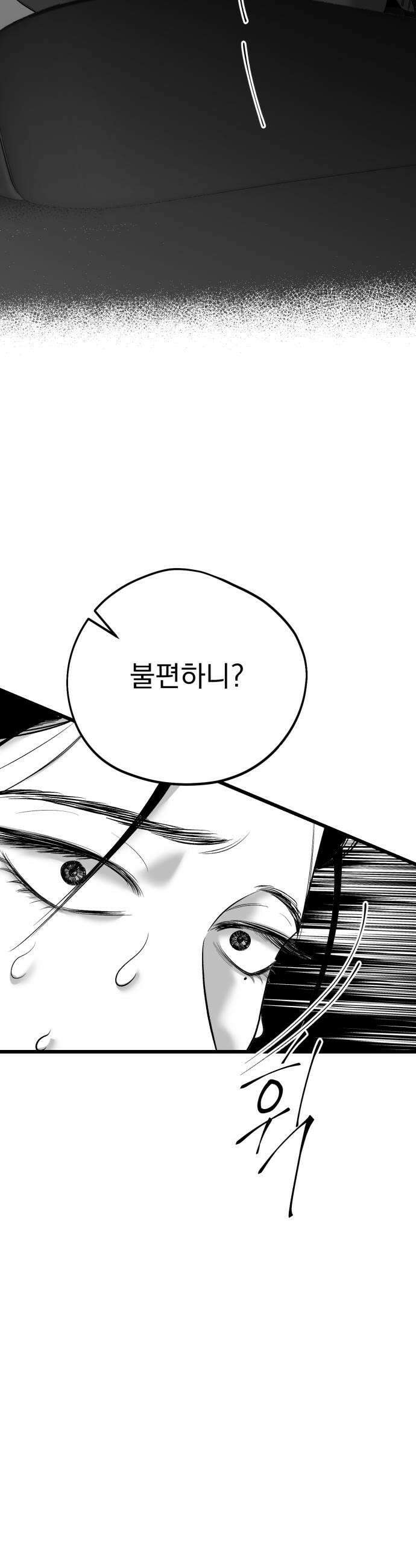킬러와 여고생, 그리고 개 29화 이제는 5