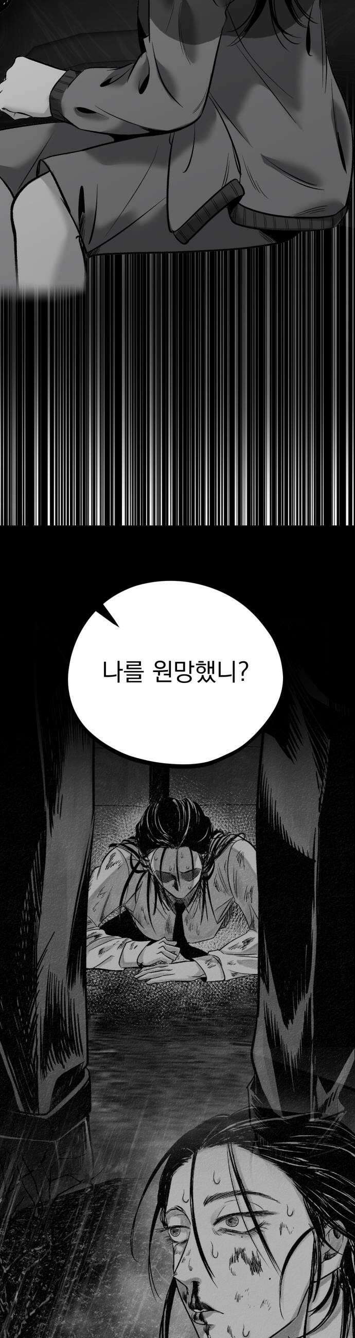 킬러와 여고생, 그리고 개 29화 이제는 11