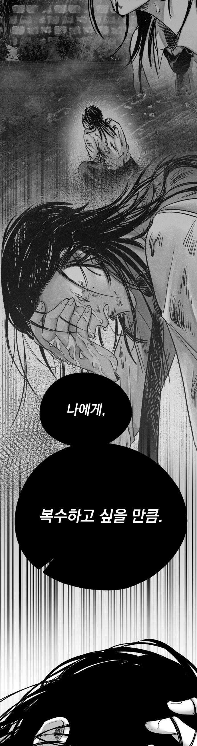 킬러와 여고생, 그리고 개 29화 이제는 12