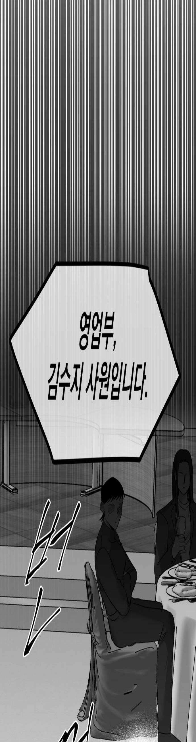 킬러와 여고생, 그리고 개 38화 2