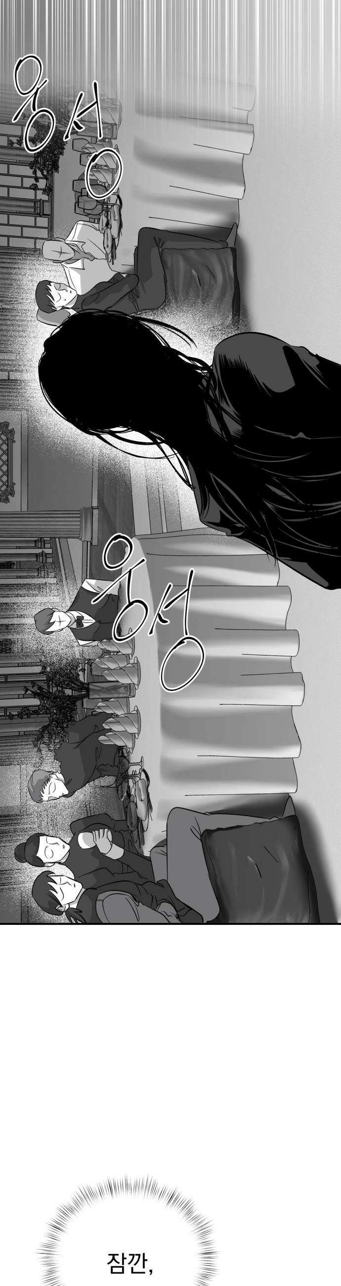 킬러와 여고생, 그리고 개 38화 6