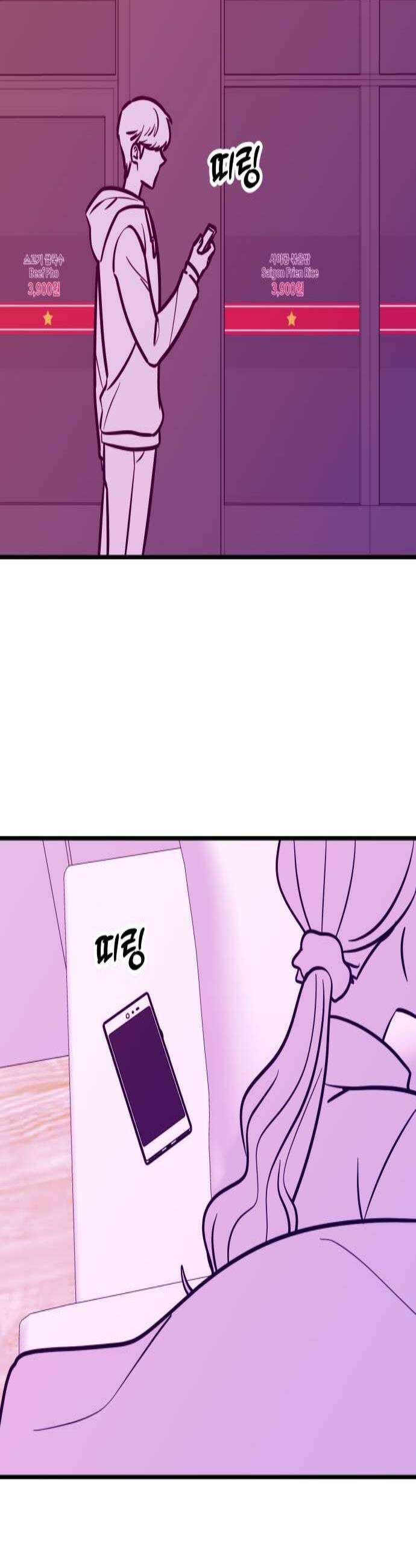 데이팅 캣 110화 2