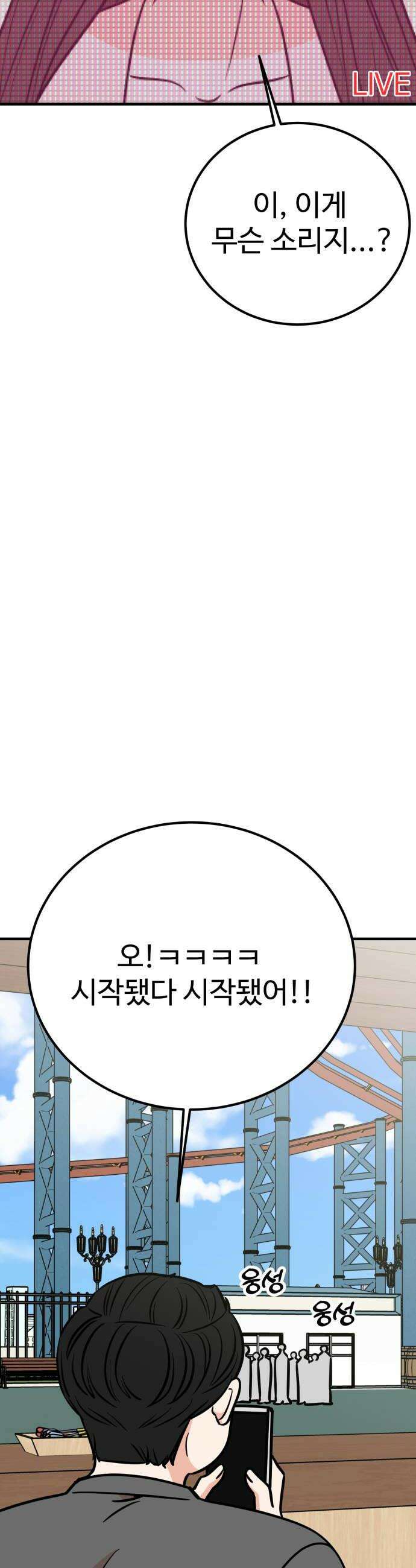 데이팅 캣 110화 8