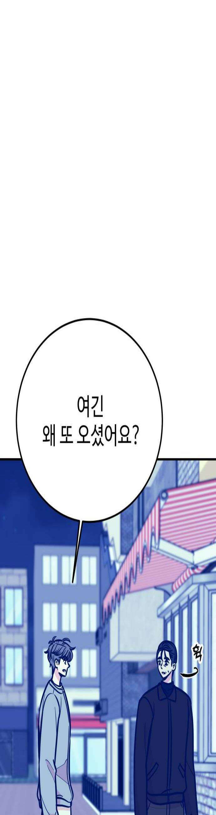 데이팅 캣 117화 2