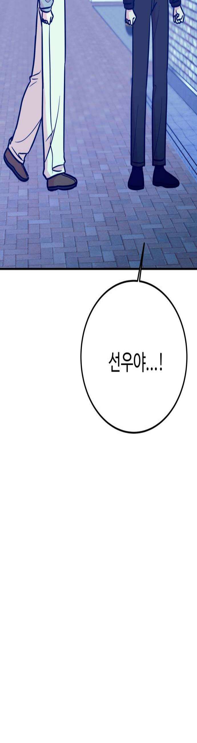데이팅 캣 117화 3