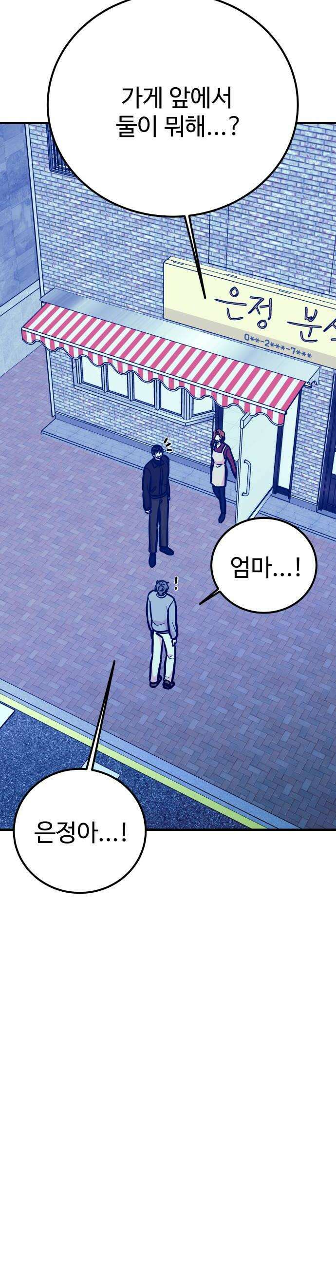 데이팅 캣 117화 6