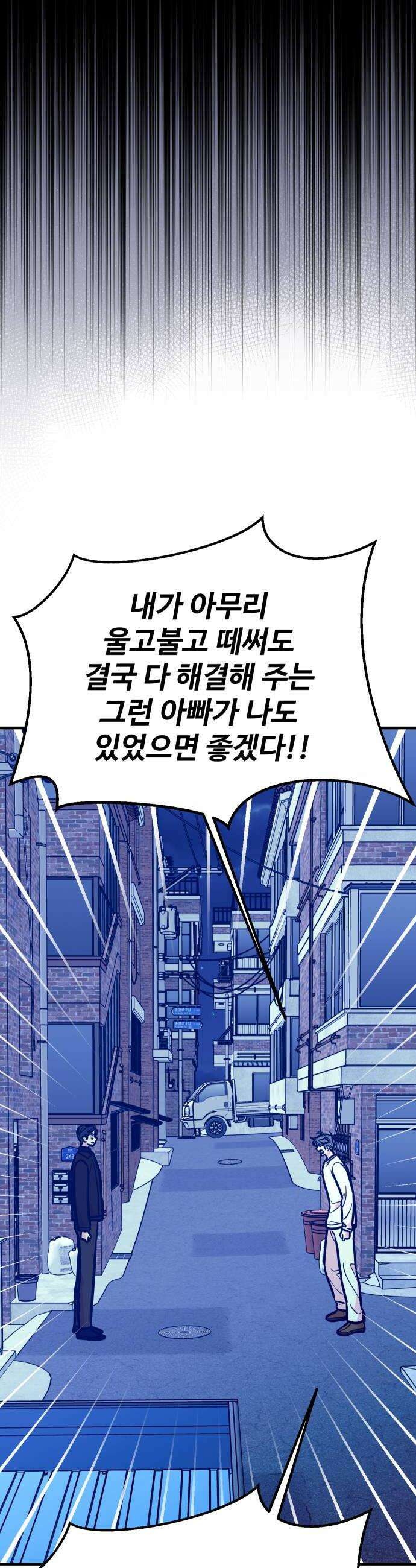 데이팅 캣 117화 34
