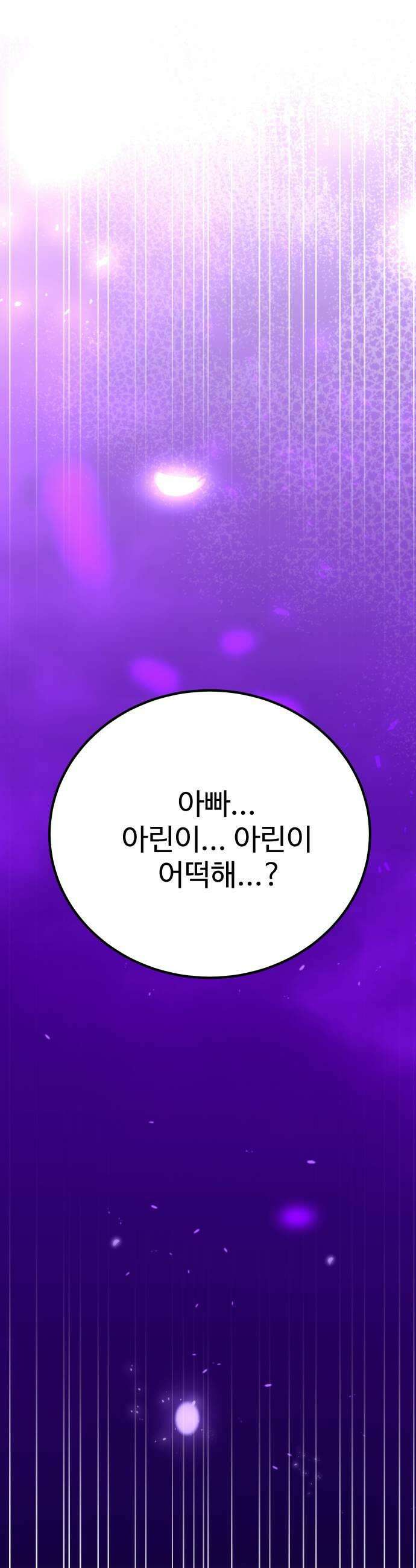 데이팅 캣 117화 41