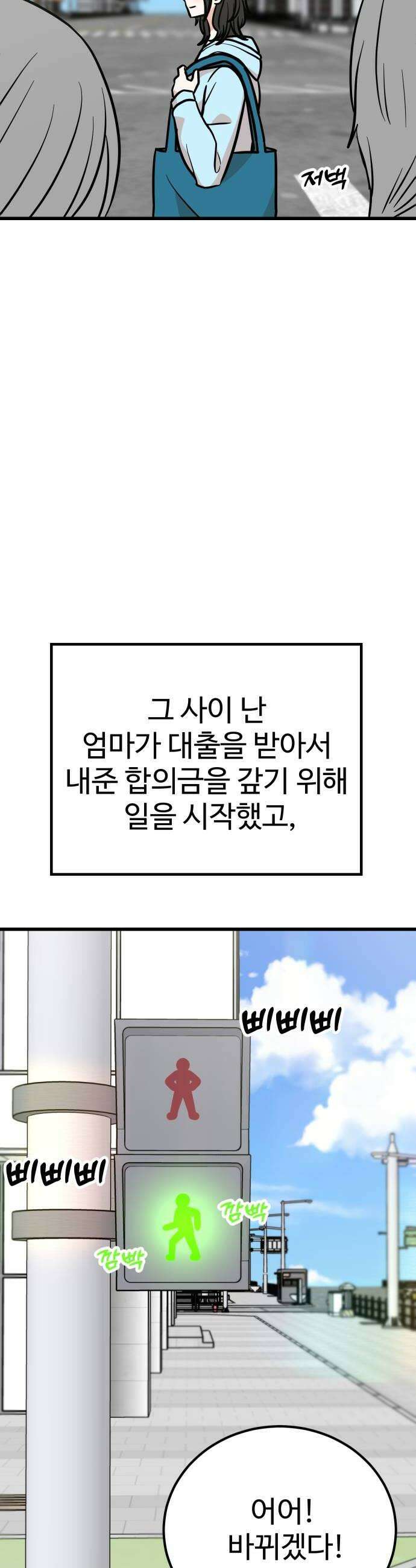 데이팅 캣 124화 18