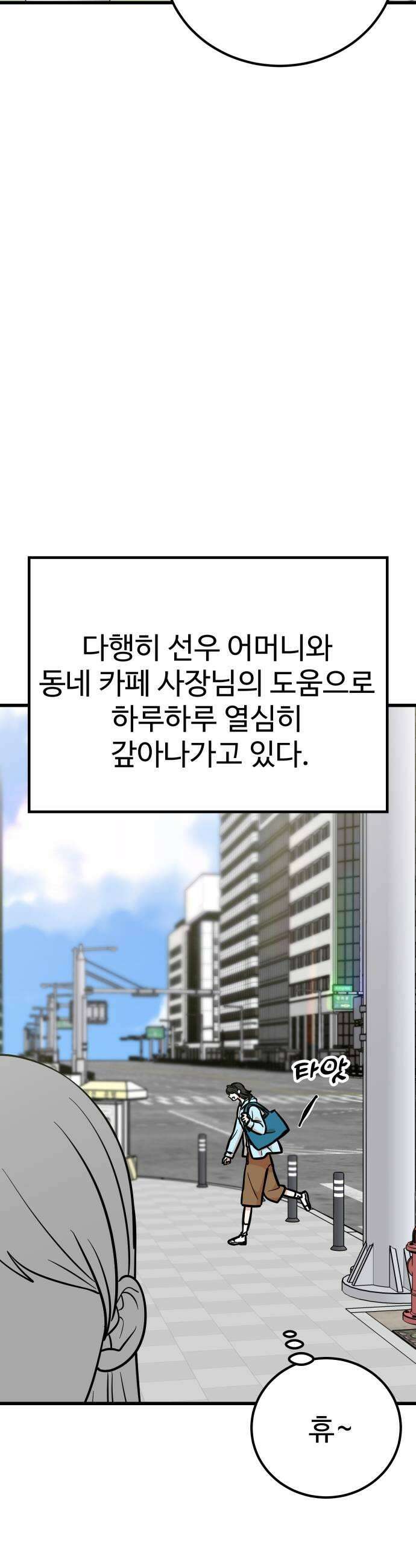 데이팅 캣 124화 19