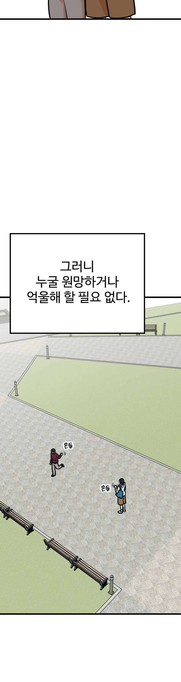 데이팅 캣 124화 40