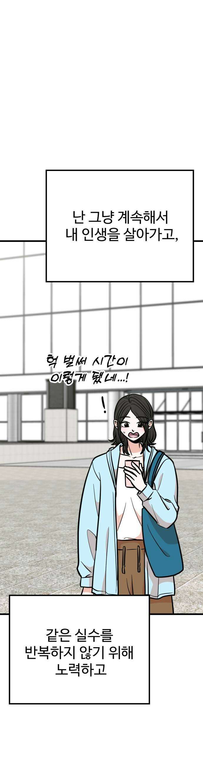 데이팅 캣 124화 41