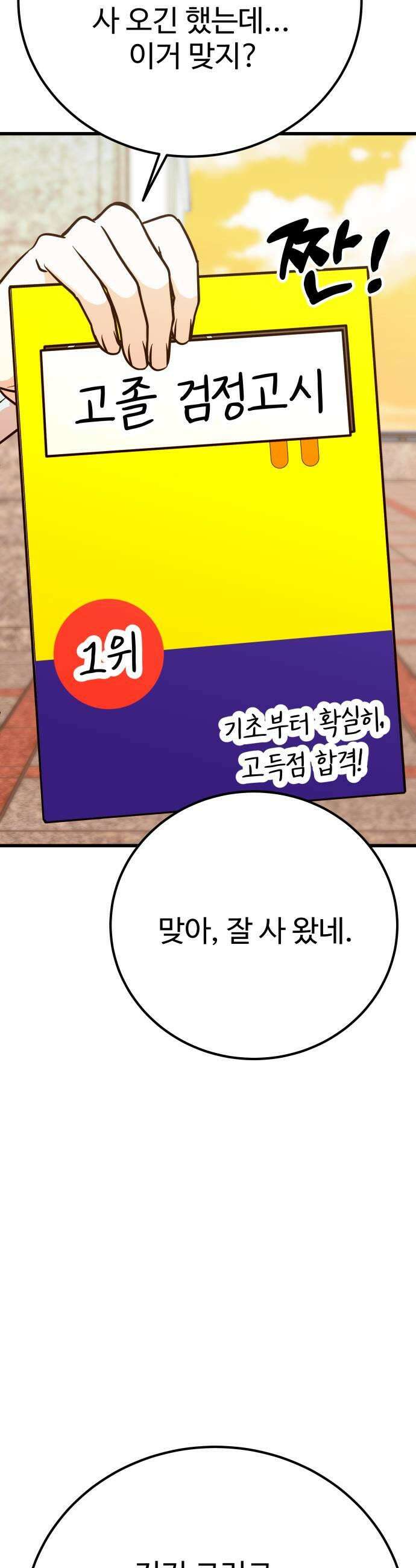 데이팅 캣 124화 49